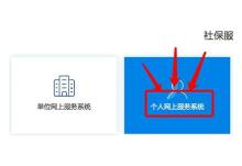深圳市外生育保险报销申请流程（附入口）