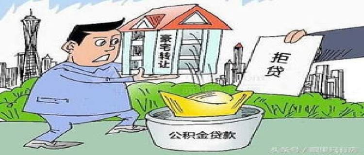 2020年芜湖公积金贷款购买二手房准备材料一览