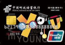 中国邮政储蓄卡的功能有哪些