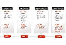 2022杭州十大人气好的ui设计就业培训课程人气推荐一览表