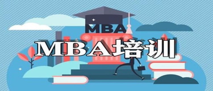 2022成都十大人气好的MBA考试培训中心哪家比较好人气推荐一览表