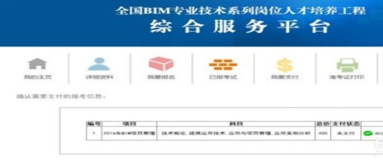 杭州比较好的bim咨询工程师培训报名公示名单
