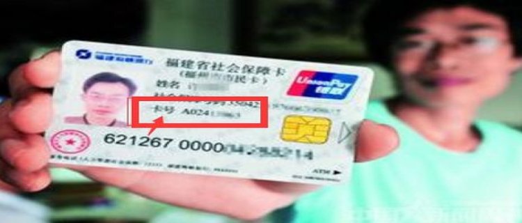 什么是社保卡登录用户名 社保卡照片可以更改吗