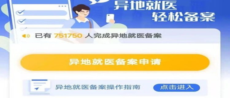 深圳二档医保办理异地就医备案后门诊可以报销吗2023