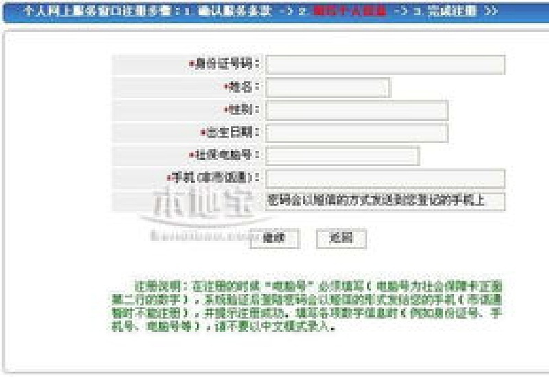 芜湖市社保查询个人账户缴费明细查询方法一览