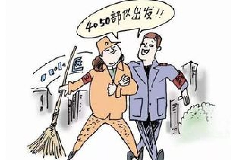 重庆4050社保补贴政策需要什么条件
