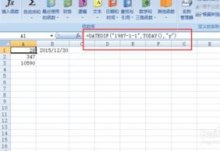 Excel中DATEDIF函数的使用技巧