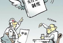 南京：工伤保险待遇网上申办最新指南，请查收哦！