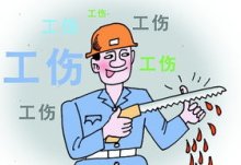 惠州：单项参加工伤保险人员符合规定可享工伤保险待遇！