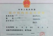 广州市关于落实口腔种植医疗服务收费专项治理有关工作的通知
