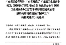 关于《广州市医疗保障局转发广东省医疗保障局关于做好口腔种植医疗服务收费专项治理有关工作的通知》的解读