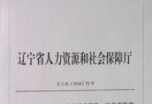 关于印发《上海市基本医疗保险、工伤保险和生育保险药品目录（2022年）》的通知