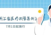 青海省调整部分医保政策