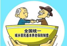 天津：哪些人可以参加城乡居民养老保险？缴费标准是多少？