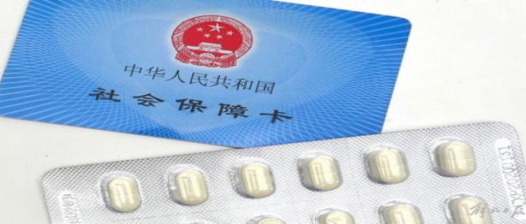 上海：参保人员用个人账户资金购医保药品取消金额限制