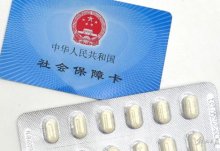 上海：参保人员用个人账户资金购医保药品取消金额限制