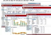 深圳：“掌上办公”系统“深医保”正式上线