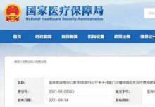 湖北省关于进一步加强全省基本医疗保险门诊慢特病保障工作的通知