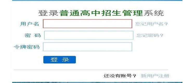 河南省普通高中招生服务平台官方入口