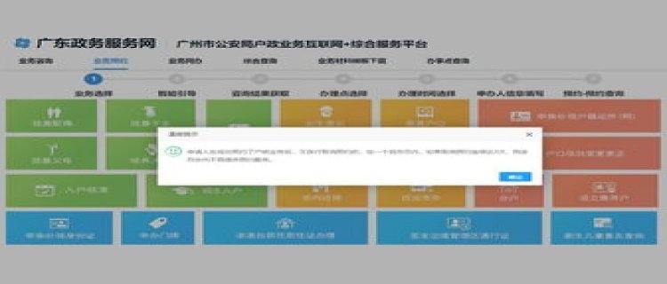 2022年广州积分入户人员信息卡网上打印入口+流程