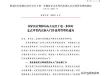 湖南省关于定点零售药店纳入门诊统筹管理的通知