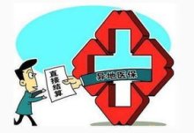 海南已开通29个省份南繁单位异地医保结算对接服务