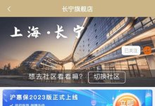 更便捷了！上海长宁区推出线上申请办理“医保转移接续转入”服务