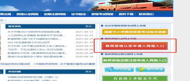 2023春季长沙县教资认定网络办理提交材料指南（时间+入口）