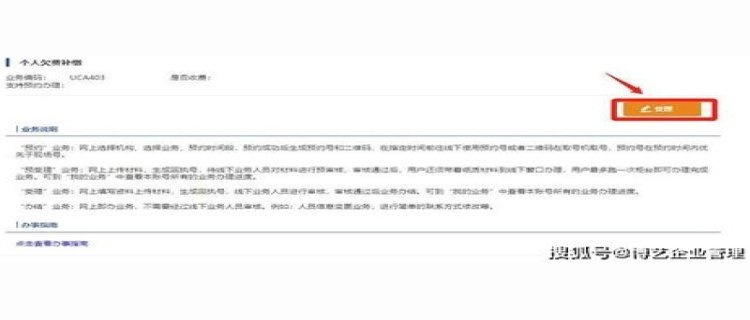 2023年最新广州社保个人缴费明细查询方法 网上查询明细操作流程