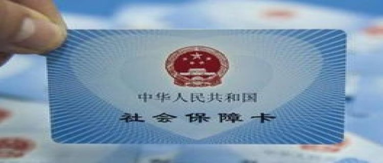 广西社保个人最低交多少钱 2023年广西个人社保缴费标准一览