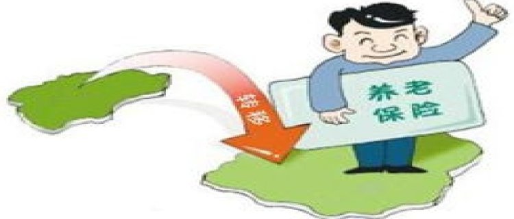 哈尔滨企业养老保险跨省转移怎么办理？网上可以办理吗