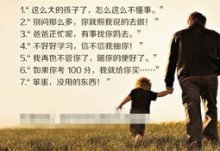 人民日报：这6件事上 爸爸越用心 孩子越优秀 家庭越和睦