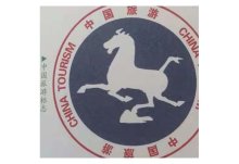 中国旅游标志马踏飞燕出土于哪里