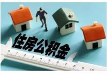 2023中秋国庆湖南省直单位住房公积金业务办理时间
		
是什么时候？