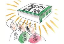 2024大庆医保最新办理指南（缴费标准+待遇+办理方法）是什么？