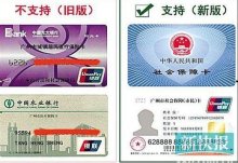 滁州社保卡个人账户信息如何查询?滁州社保卡已激活为什么不可以转账？