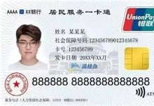 重庆第三代社保卡怎么申领？哪些人急需更换三代社保卡？