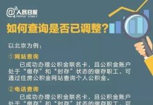 青县2024年公积金基数怎么定？职工及公司的比例是多少？可以多交吗？