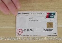 在上海忘记了社保卡密码怎么办？
