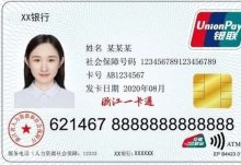 北京第三代社保卡领了后还能换回一、二代卡吗?