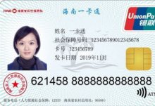 北京第三代社保卡服务密码和金融密码一致吗？