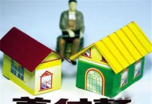 南昌房贷利率是多少？2024年南昌住房公积金贷款利率是多少？