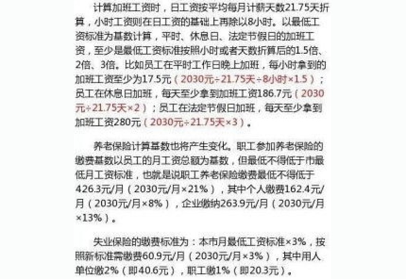 深圳失业保险金领取条件及标准2024年（深圳失业保险金调整吗最新消息）