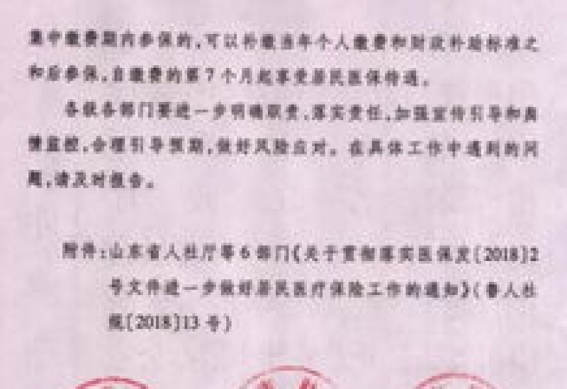广西壮族自治区职工生育保险暂行办法的通知
