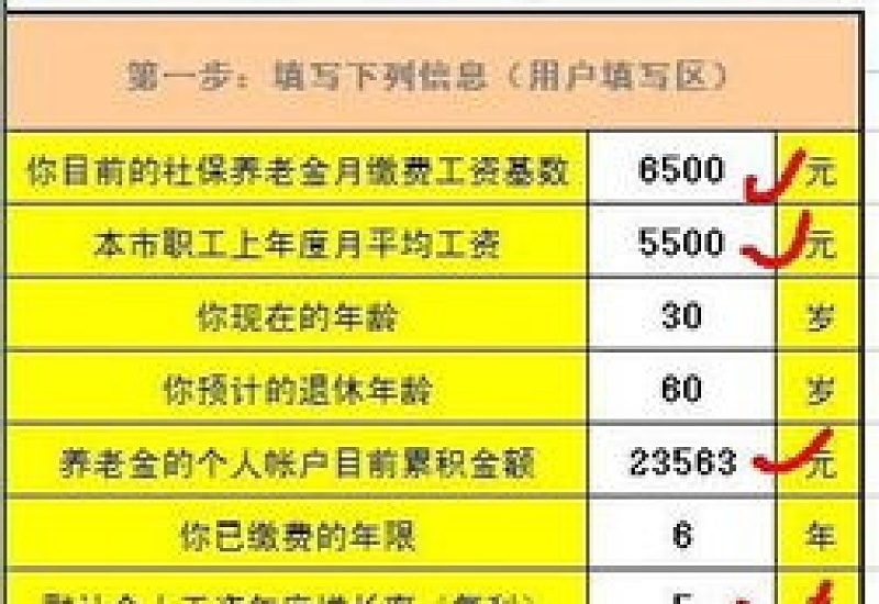 在线计算退休金方法2024计算器，河南漯河2024退休工资计算公式（在线计算最新）