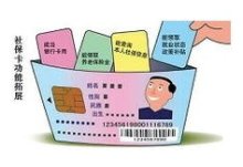 广州社保卡可以异地使用吗怎么办