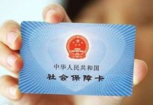 深圳社保卡的钱可不可以取出来用？