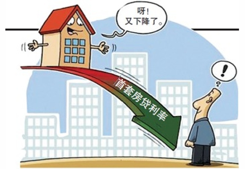 最新住房公积金贷款利率是多少？利率下调对于购房者意味着什么？带来哪些好处的？