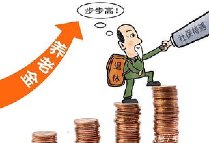 5月，上海部分退休人员已调整养老金，标准如何？后续还调整吗？
